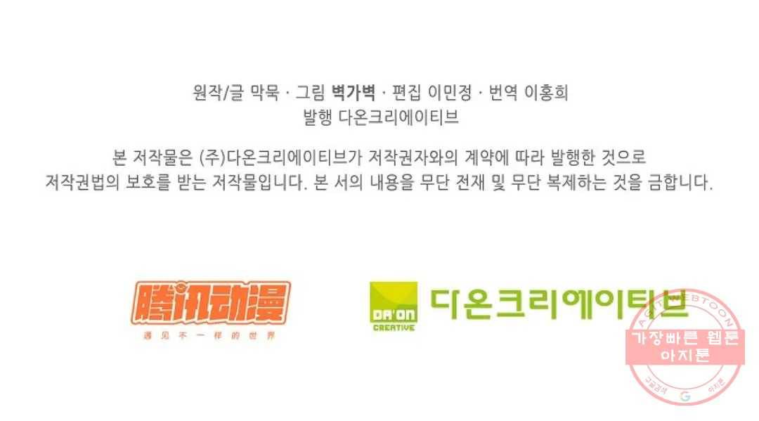 무련전봉 552화 64