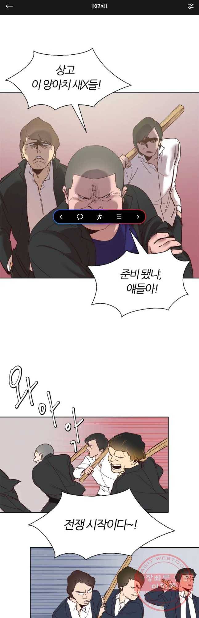 그때 우리가 조아한 7화 1