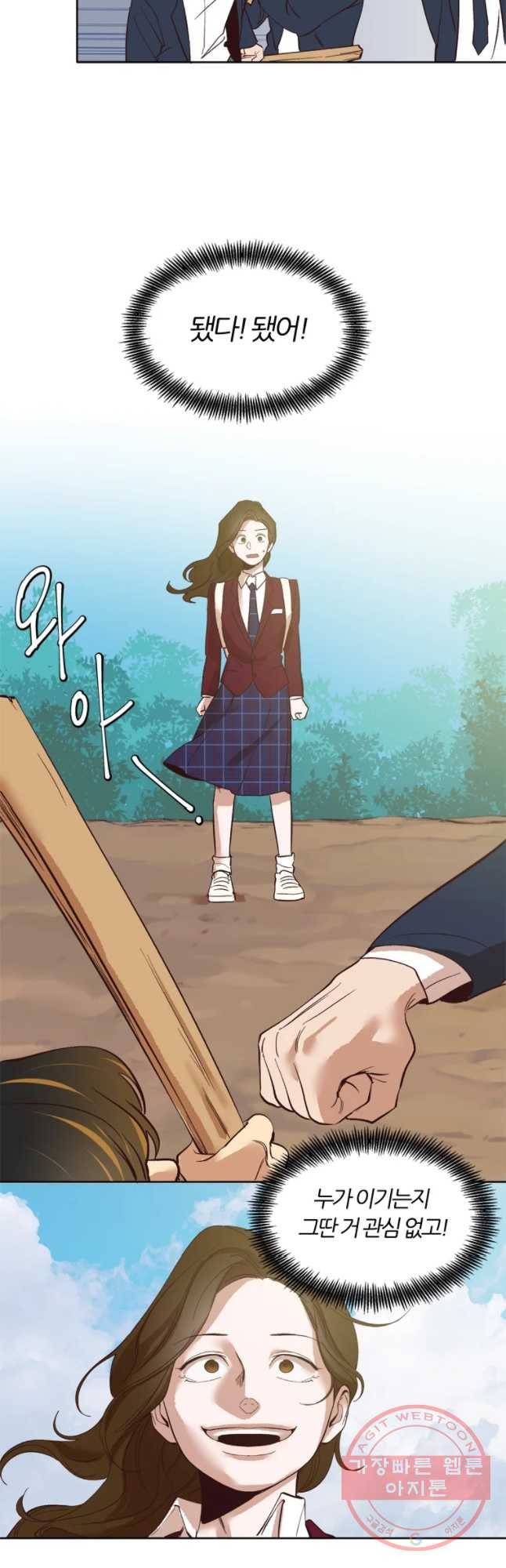 그때 우리가 조아한 7화 2