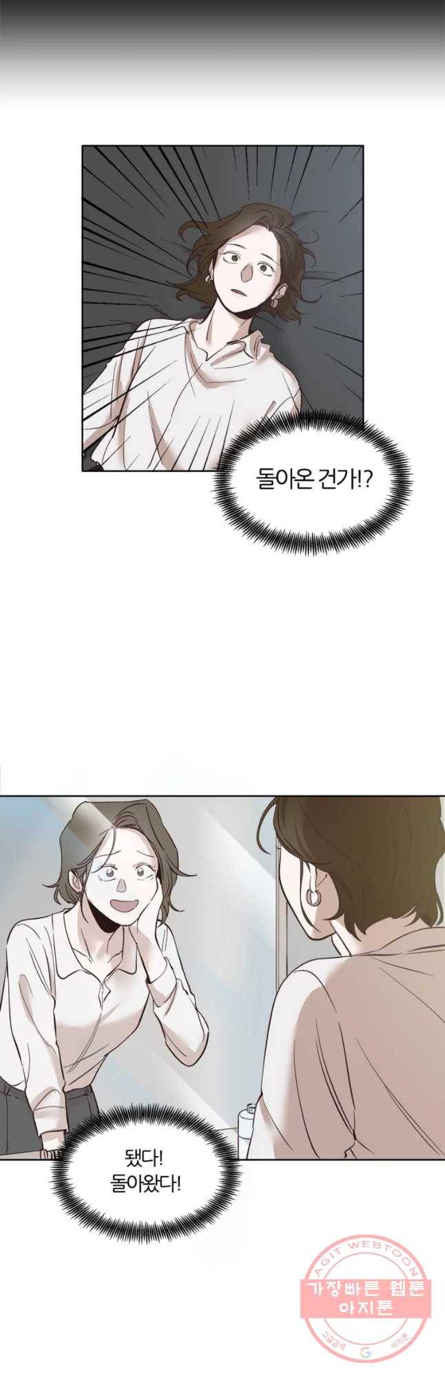 그때 우리가 조아한 7화 6