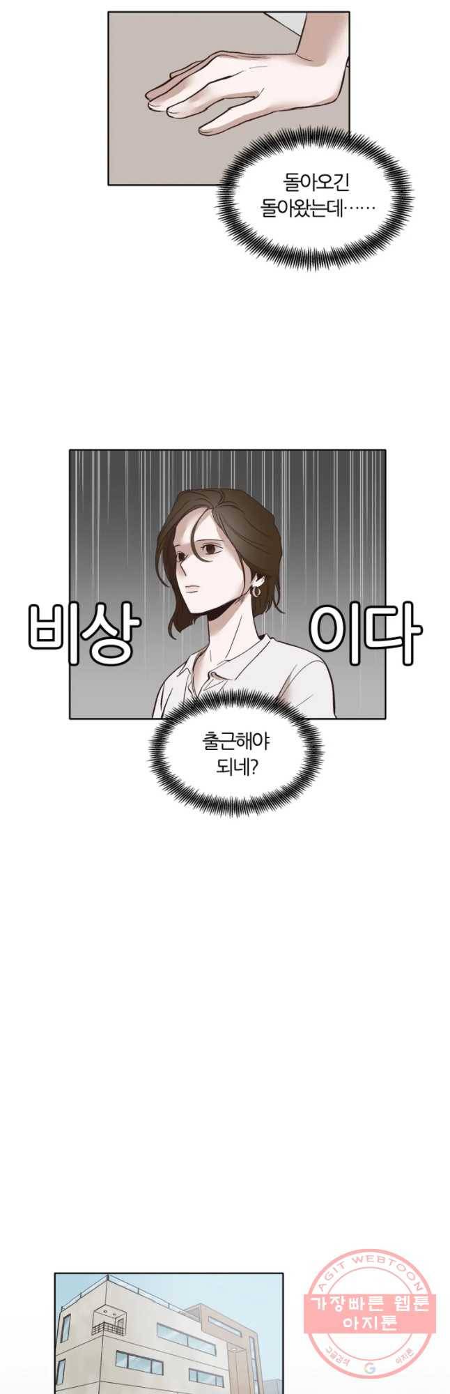 그때 우리가 조아한 7화 7
