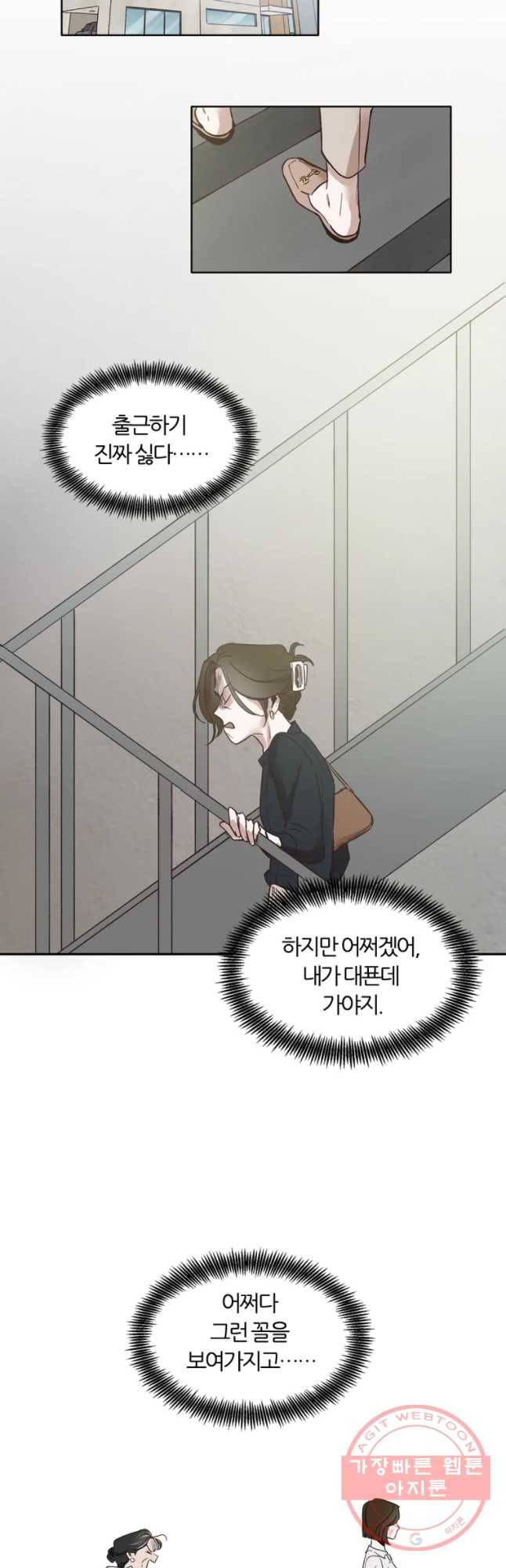 그때 우리가 조아한 7화 8
