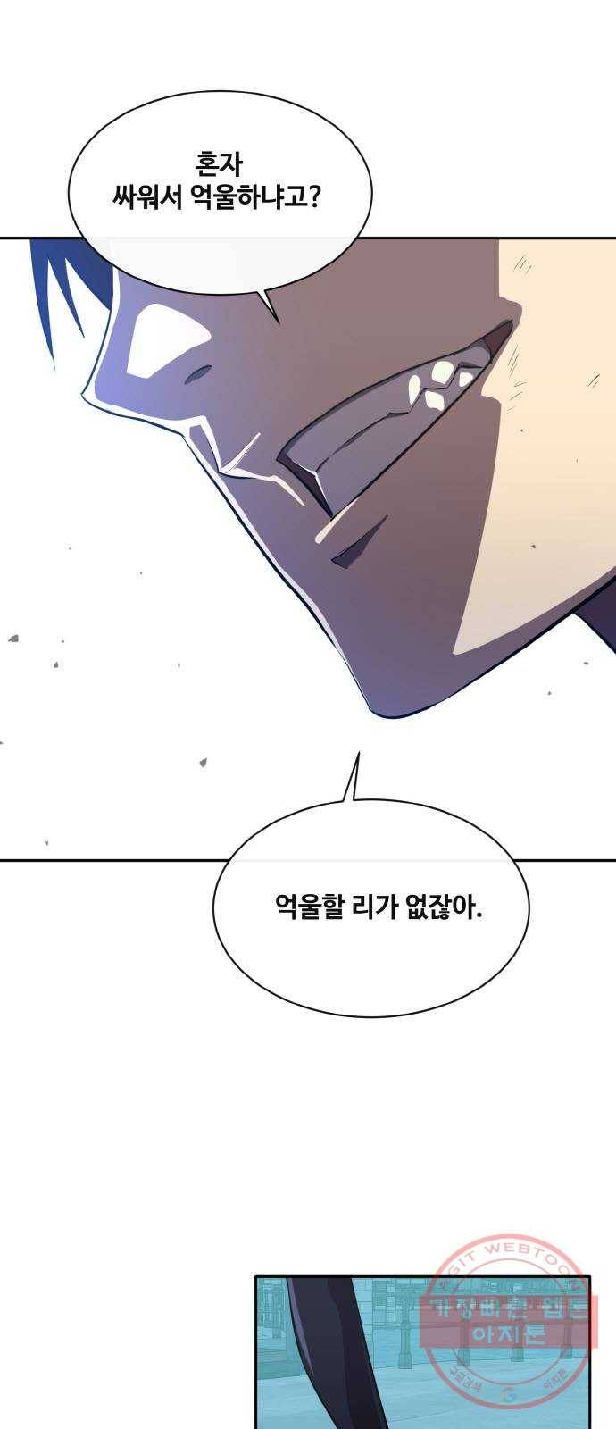 공유몽 시즌2) 50화 파괴된 제약 1