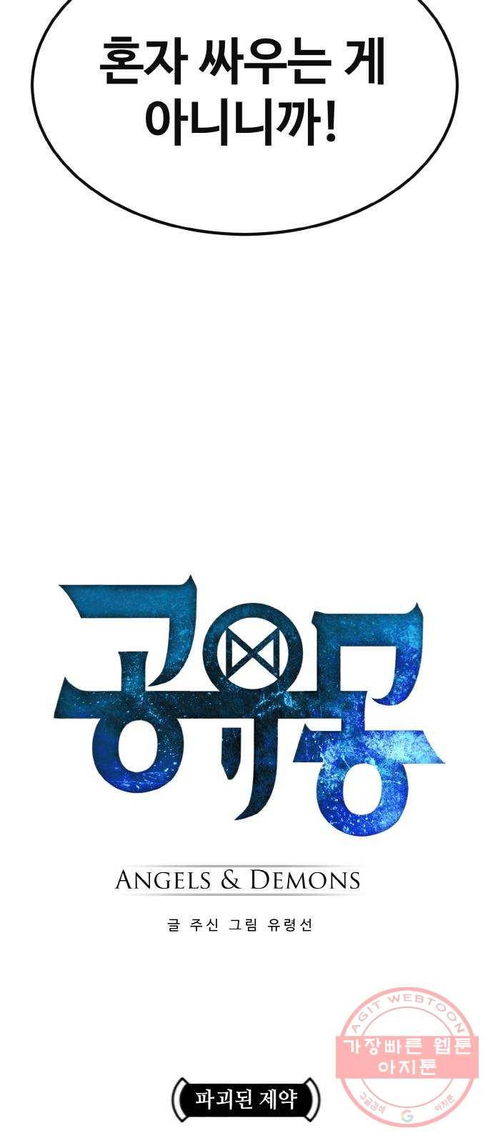 공유몽 시즌2) 50화 파괴된 제약 4