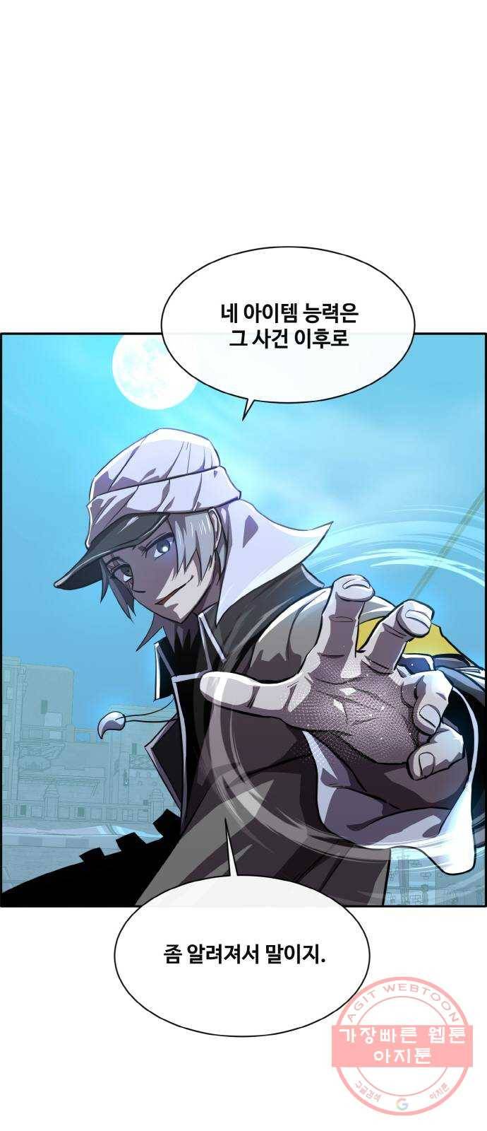 공유몽 시즌2) 50화 파괴된 제약 20