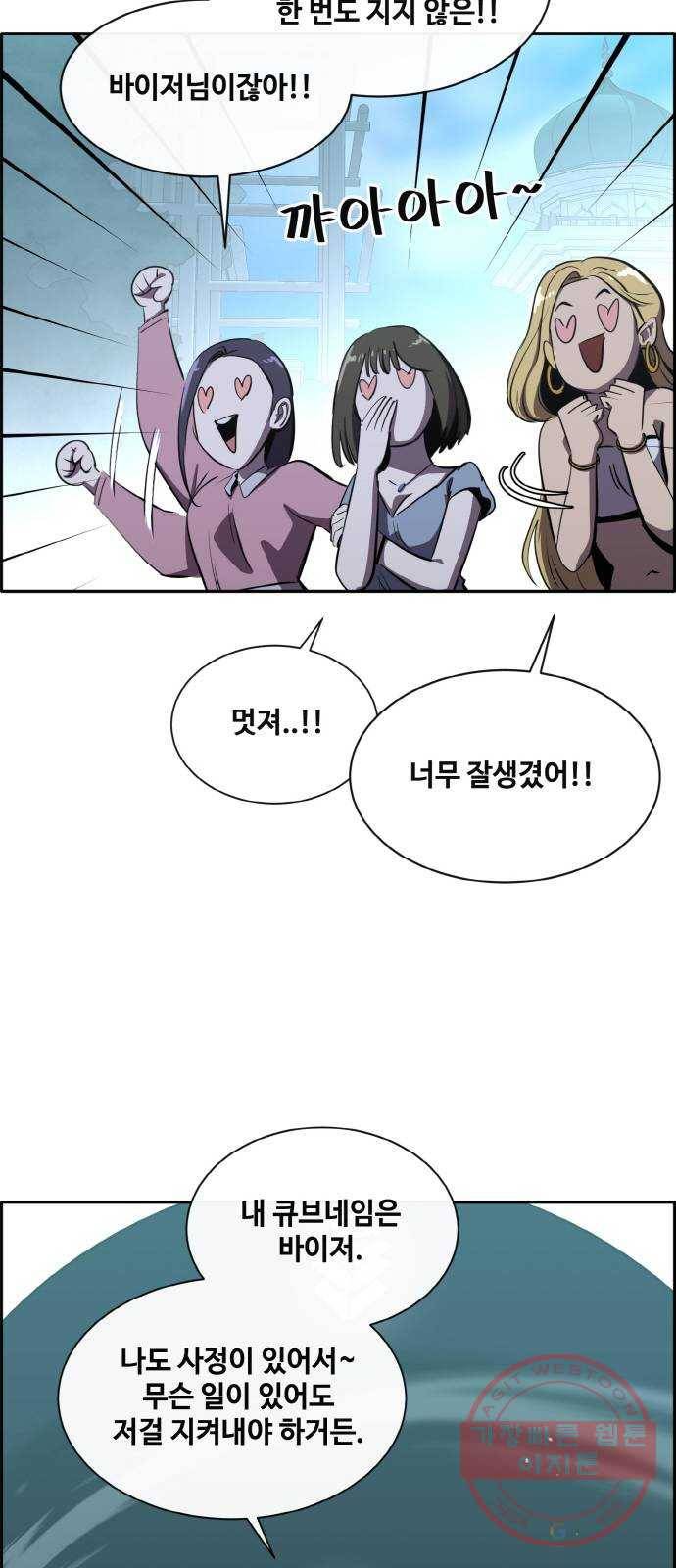 공유몽 시즌2) 50화 파괴된 제약 23