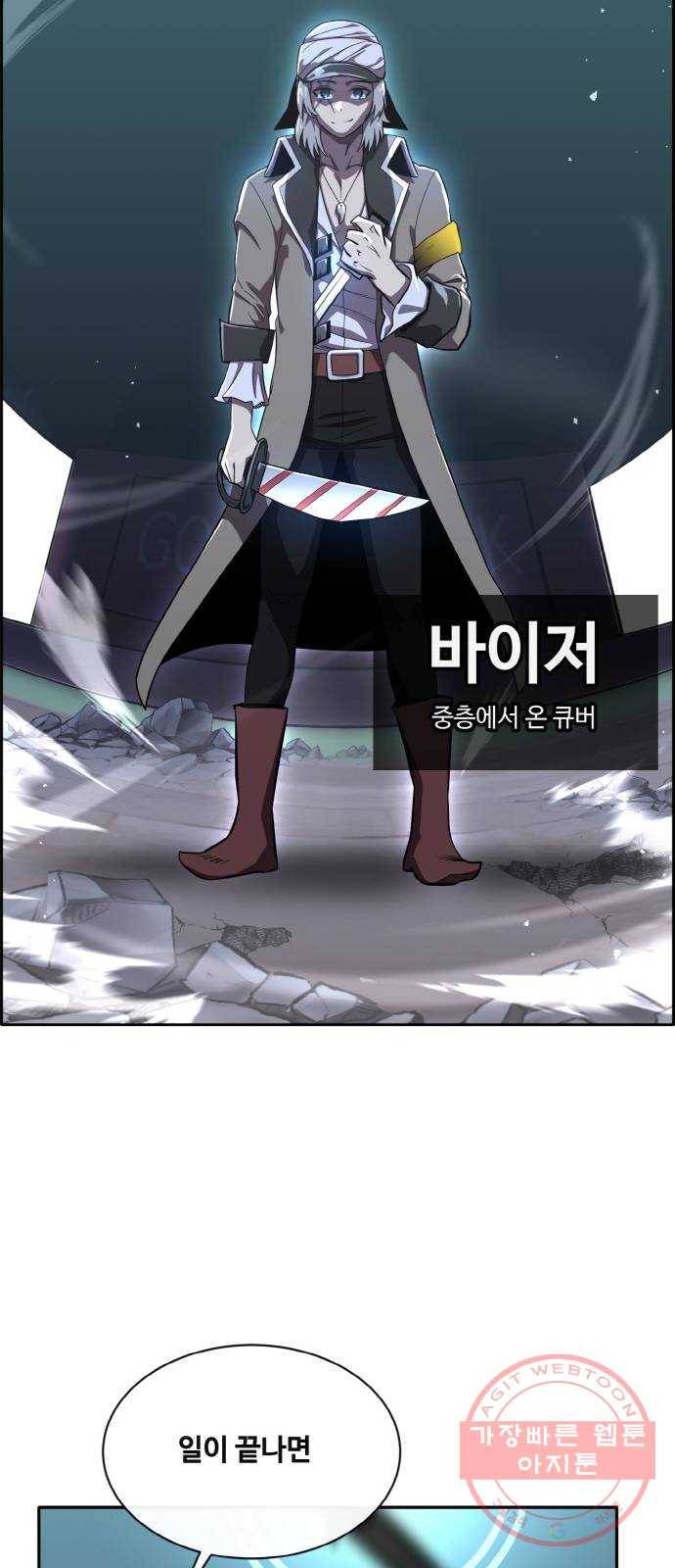 공유몽 시즌2) 50화 파괴된 제약 24