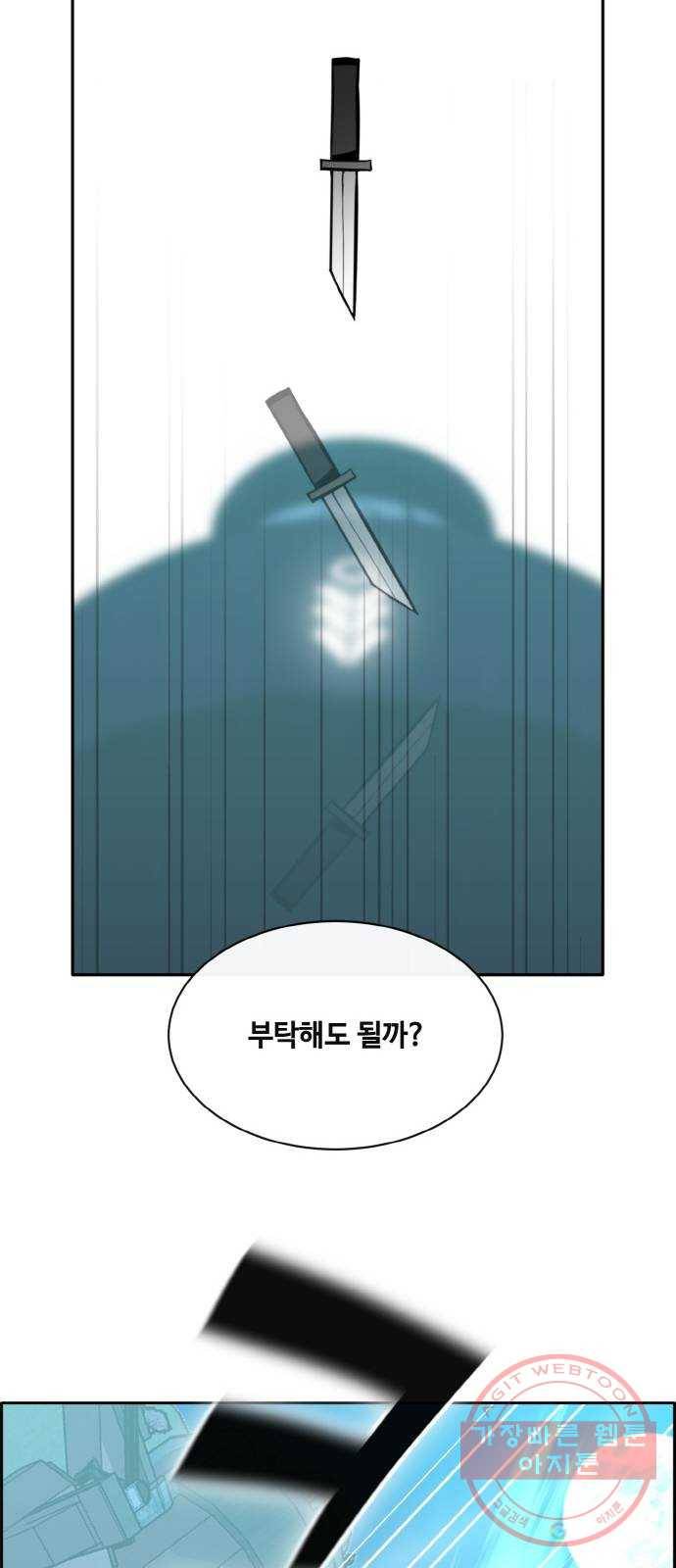 공유몽 시즌2) 50화 파괴된 제약 26