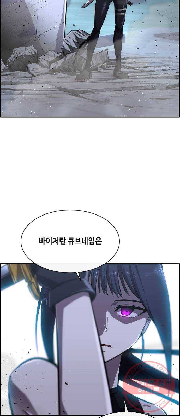 공유몽 시즌2) 50화 파괴된 제약 29