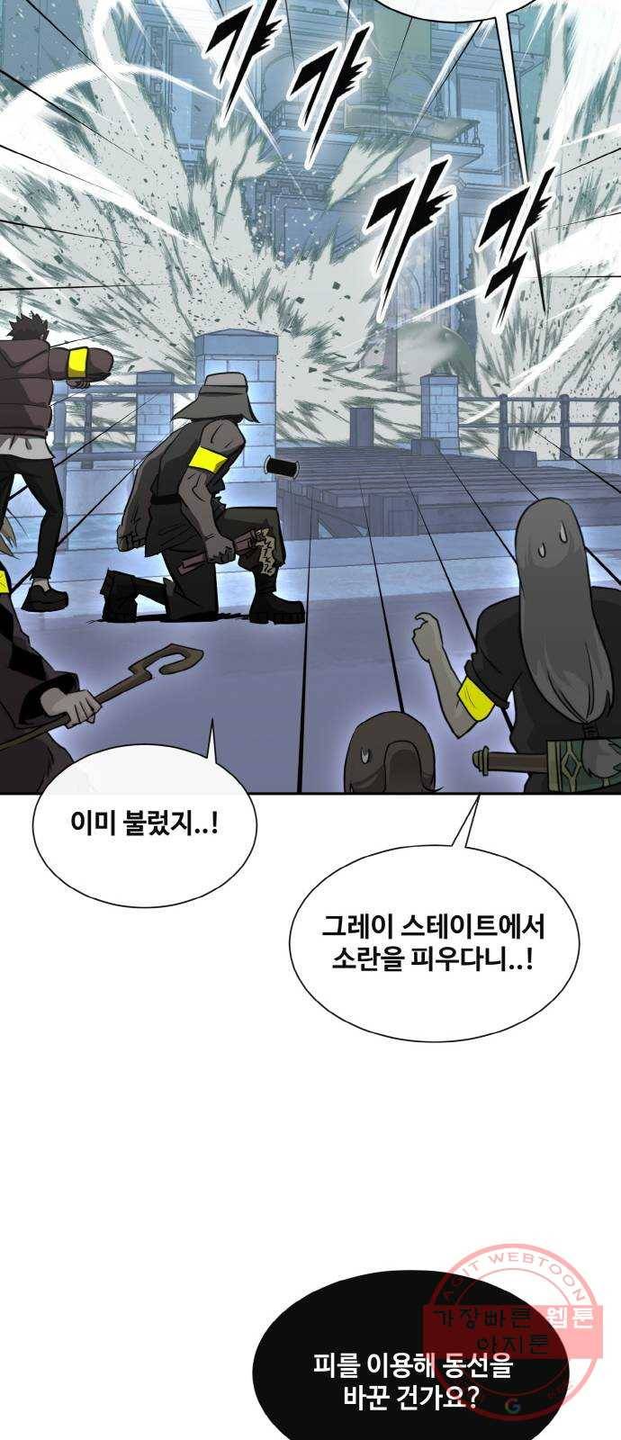 공유몽 시즌2) 50화 파괴된 제약 38