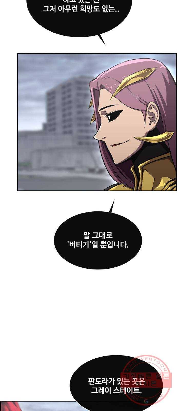 공유몽 시즌2) 50화 파괴된 제약 40