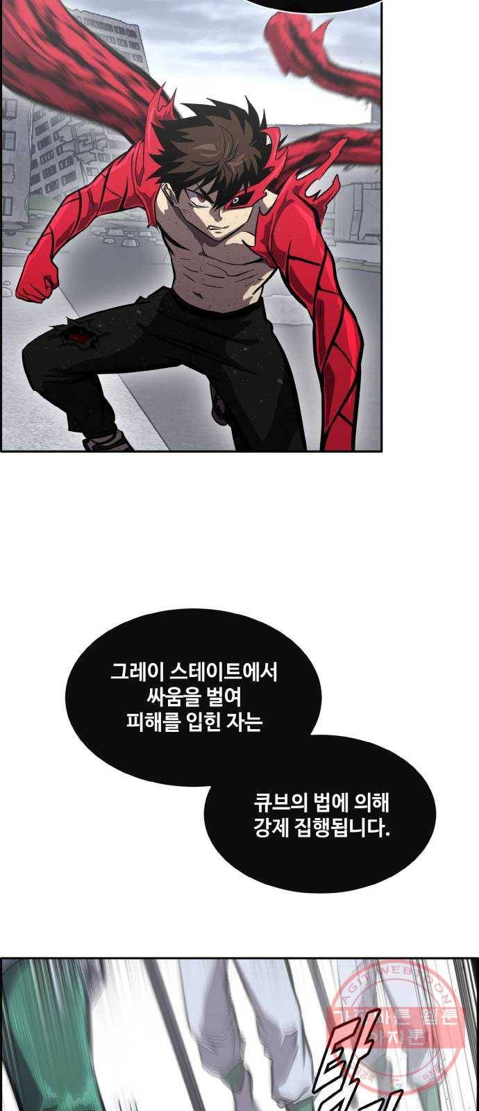 공유몽 시즌2) 50화 파괴된 제약 41