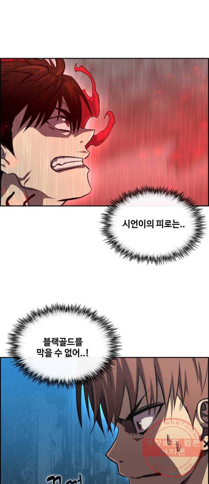 공유몽 시즌2) 50화 파괴된 제약 49