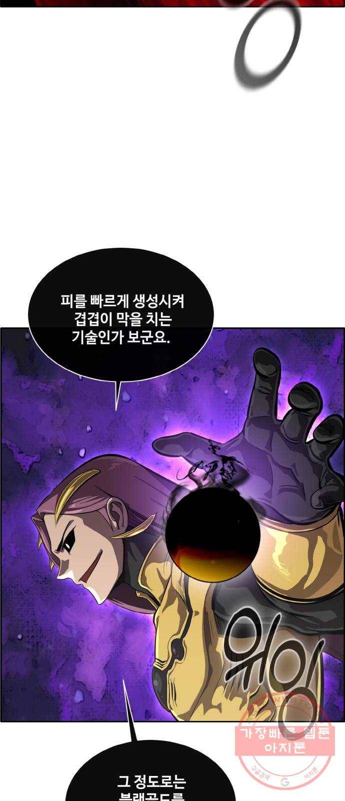 공유몽 시즌2) 50화 파괴된 제약 51