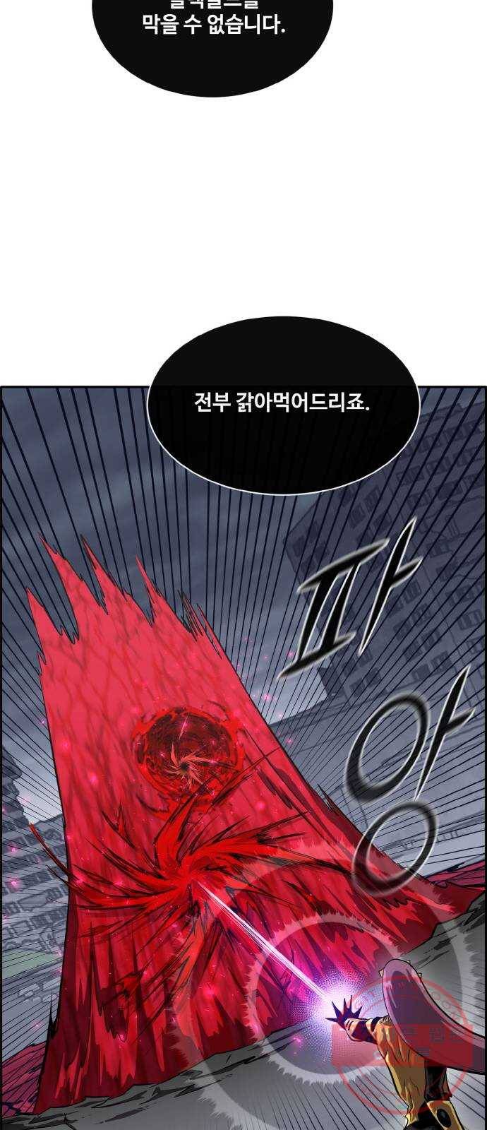 공유몽 시즌2) 50화 파괴된 제약 52