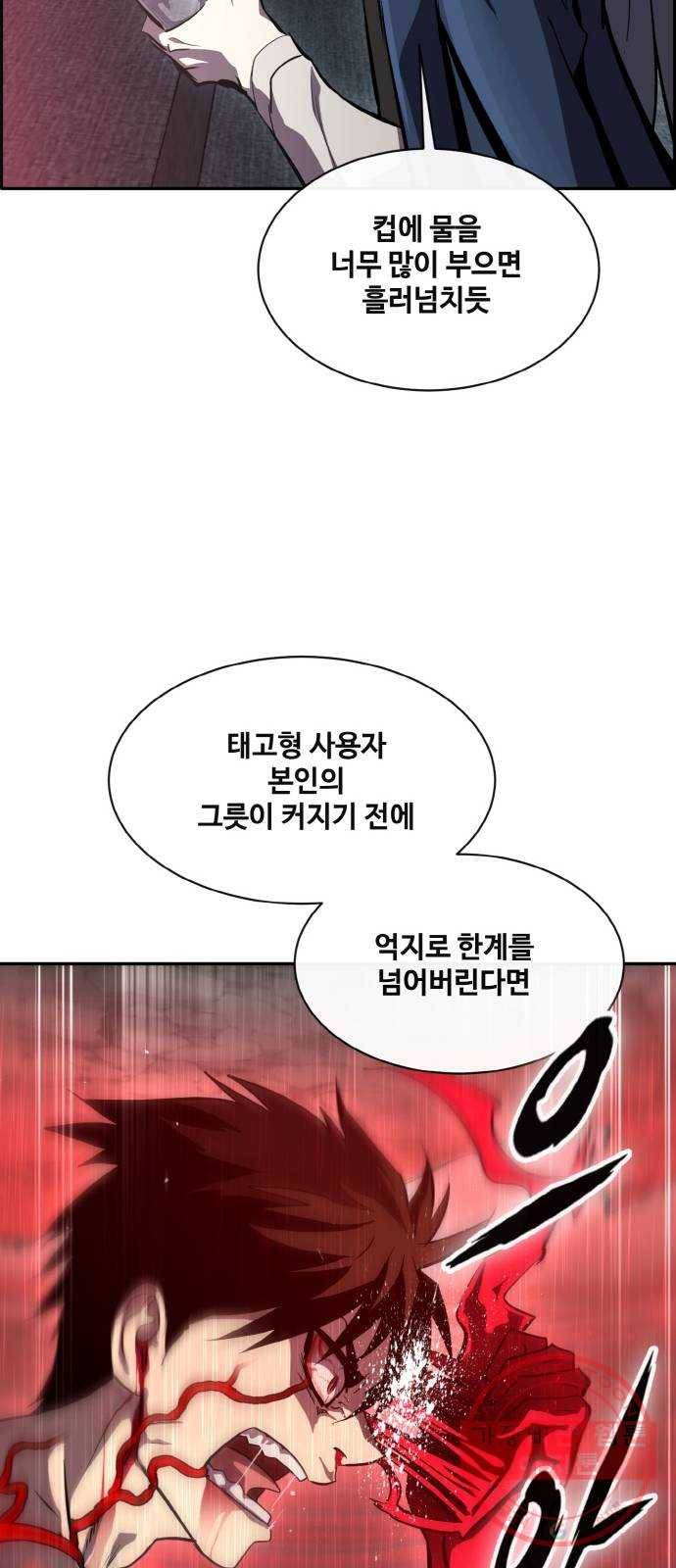 공유몽 시즌2) 50화 파괴된 제약 60