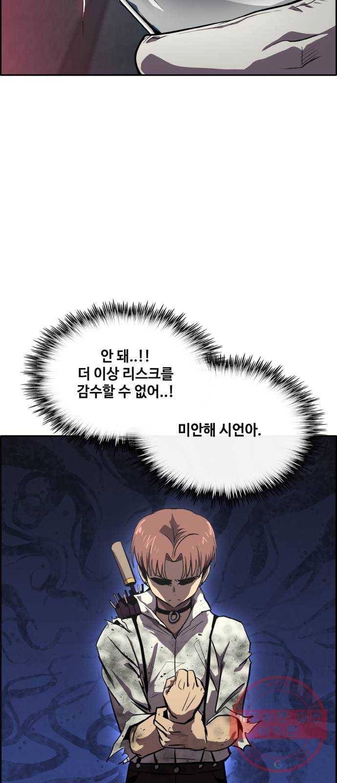 공유몽 시즌2) 50화 파괴된 제약 62