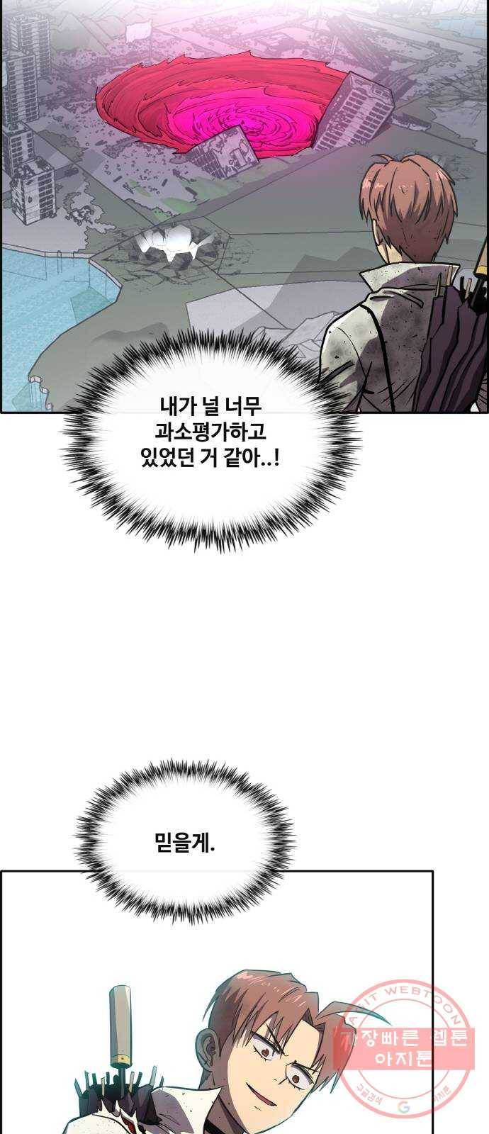 공유몽 시즌2) 50화 파괴된 제약 73