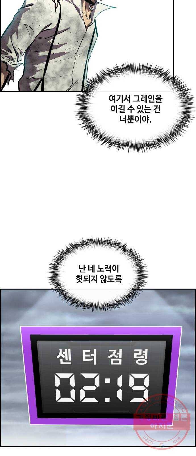 공유몽 시즌2) 50화 파괴된 제약 74
