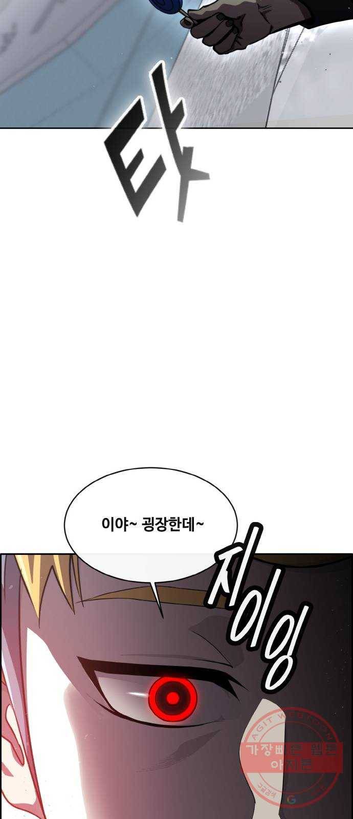 공유몽 시즌2) 50화 파괴된 제약 76
