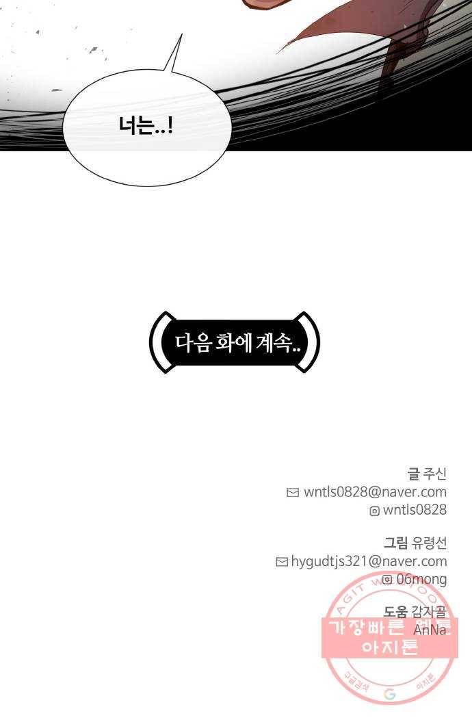 공유몽 시즌2) 50화 파괴된 제약 78