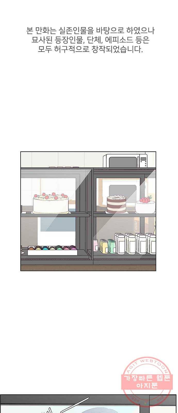 보듬보듬 9화 : 정애(1) 1
