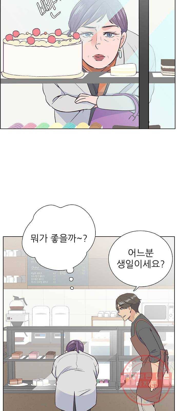 보듬보듬 9화 : 정애(1) 2