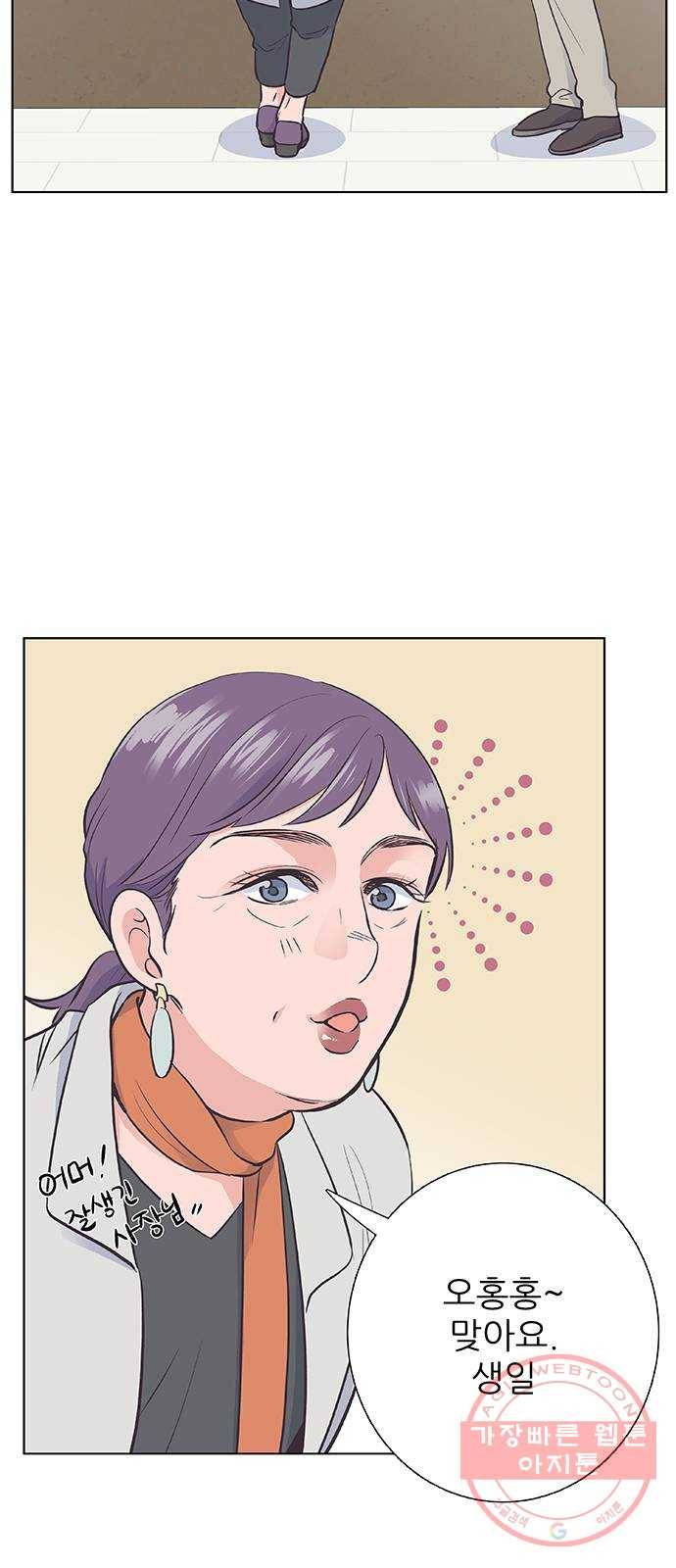 보듬보듬 9화 : 정애(1) 3