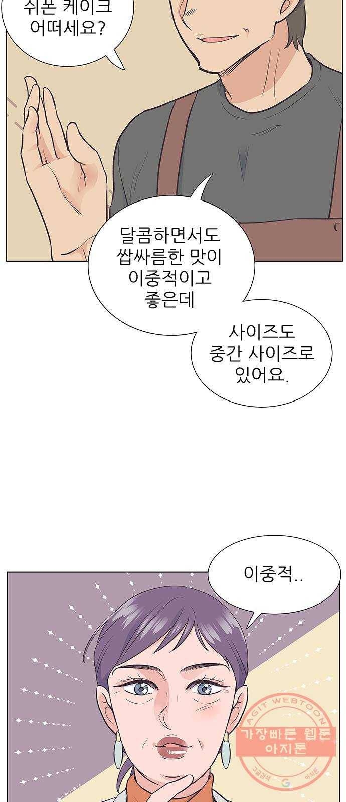 보듬보듬 9화 : 정애(1) 5