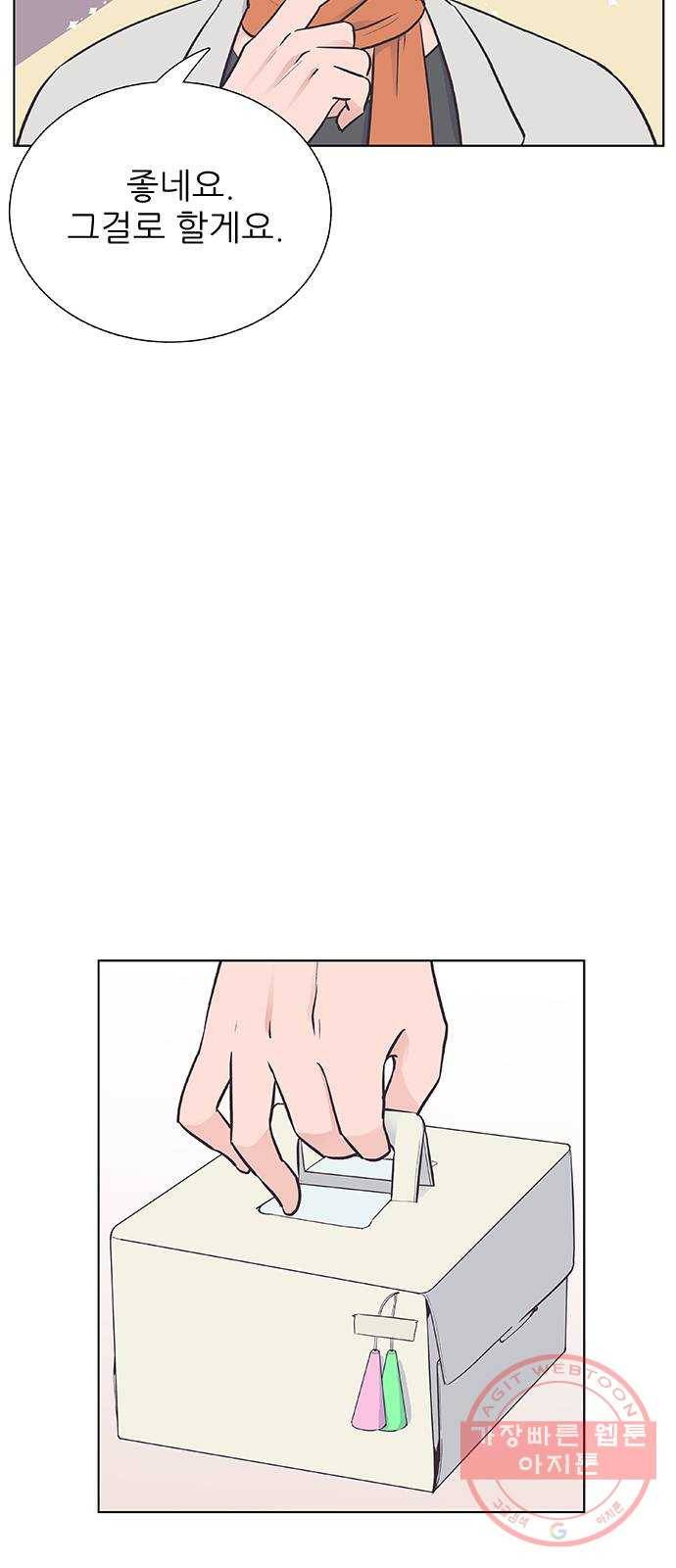 보듬보듬 9화 : 정애(1) 6