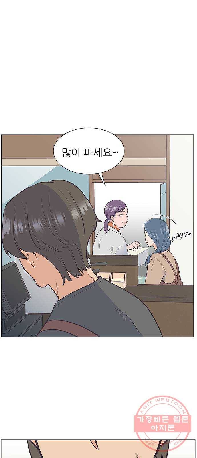 보듬보듬 9화 : 정애(1) 7