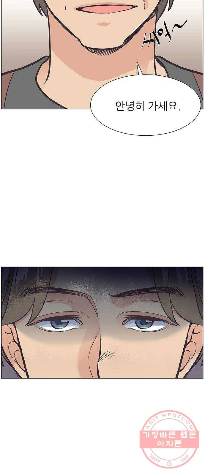 보듬보듬 9화 : 정애(1) 8