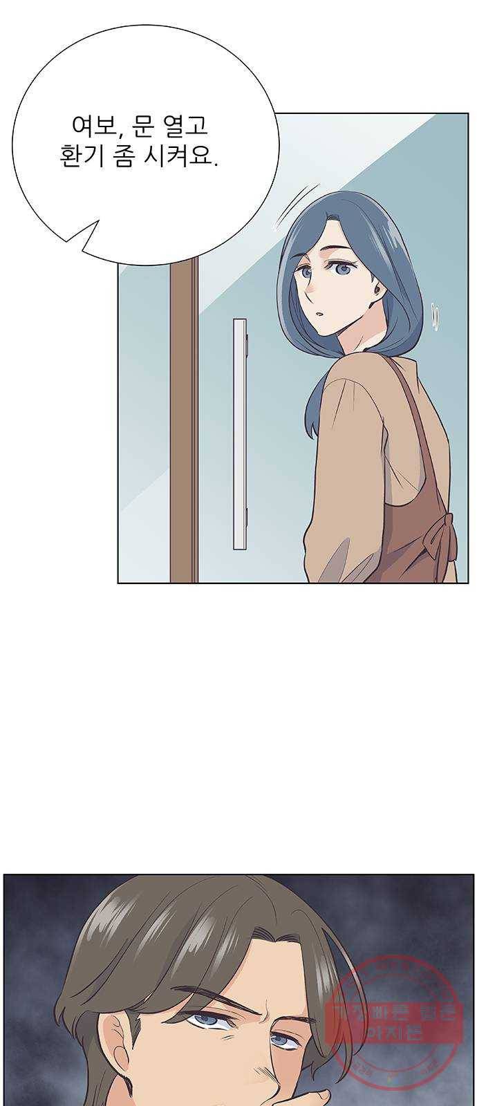 보듬보듬 9화 : 정애(1) 9