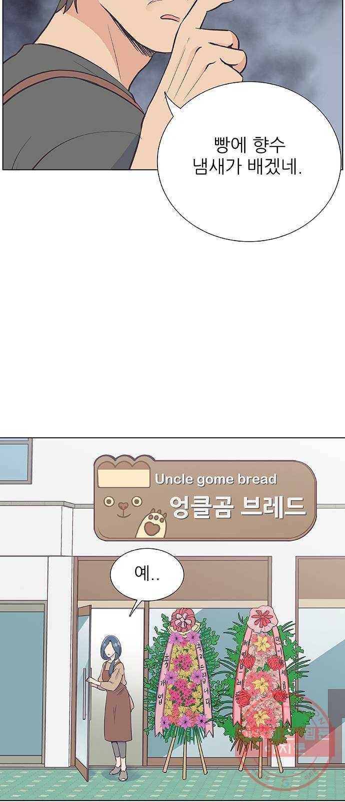 보듬보듬 9화 : 정애(1) 10
