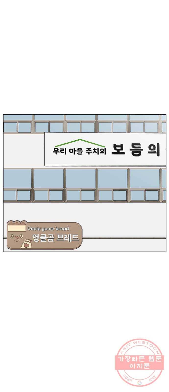 보듬보듬 9화 : 정애(1) 11