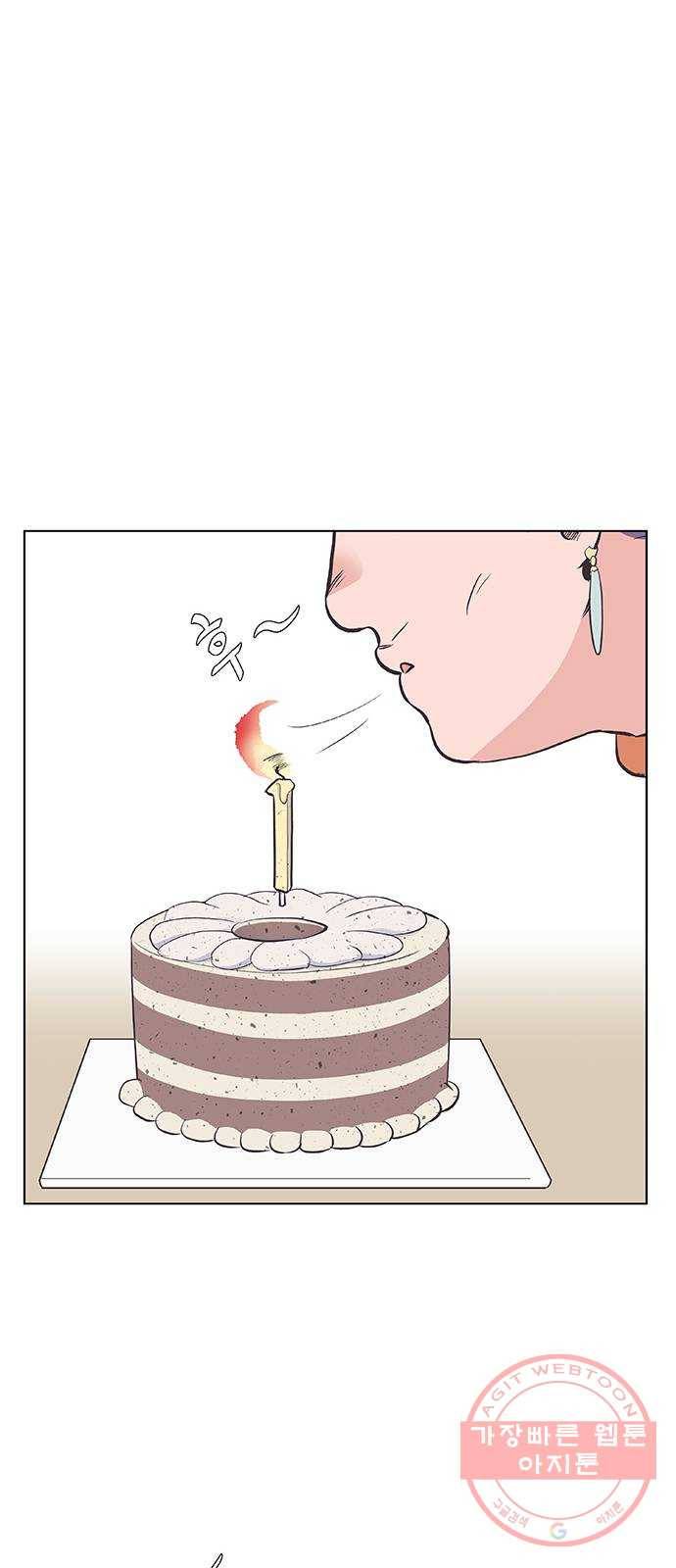 보듬보듬 9화 : 정애(1) 13