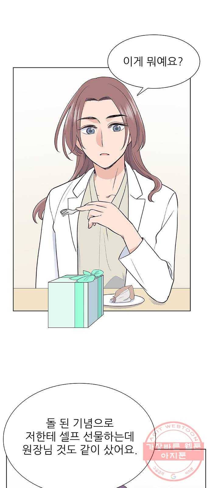 보듬보듬 9화 : 정애(1) 17
