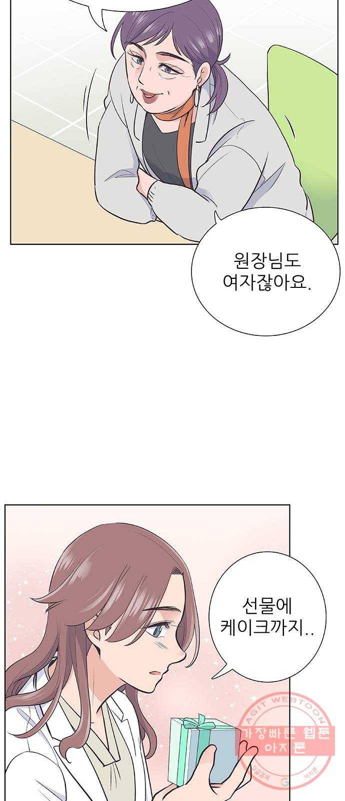 보듬보듬 9화 : 정애(1) 18