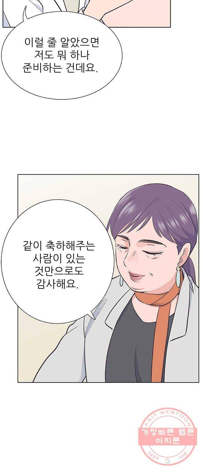 보듬보듬 9화 : 정애(1) 19