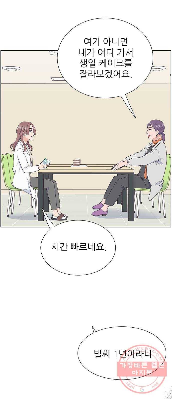 보듬보듬 9화 : 정애(1) 20