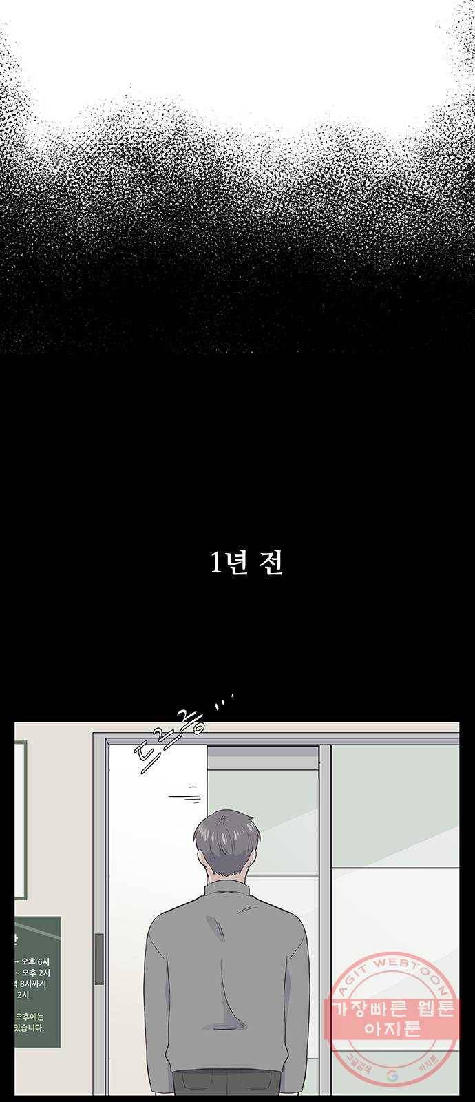 보듬보듬 9화 : 정애(1) 21