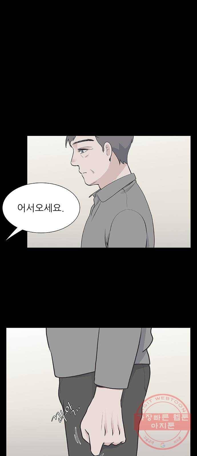 보듬보듬 9화 : 정애(1) 22