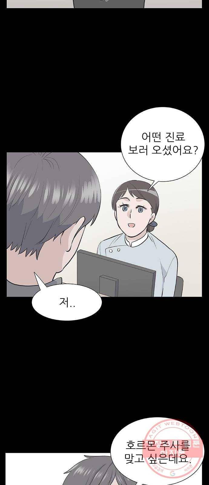 보듬보듬 9화 : 정애(1) 23
