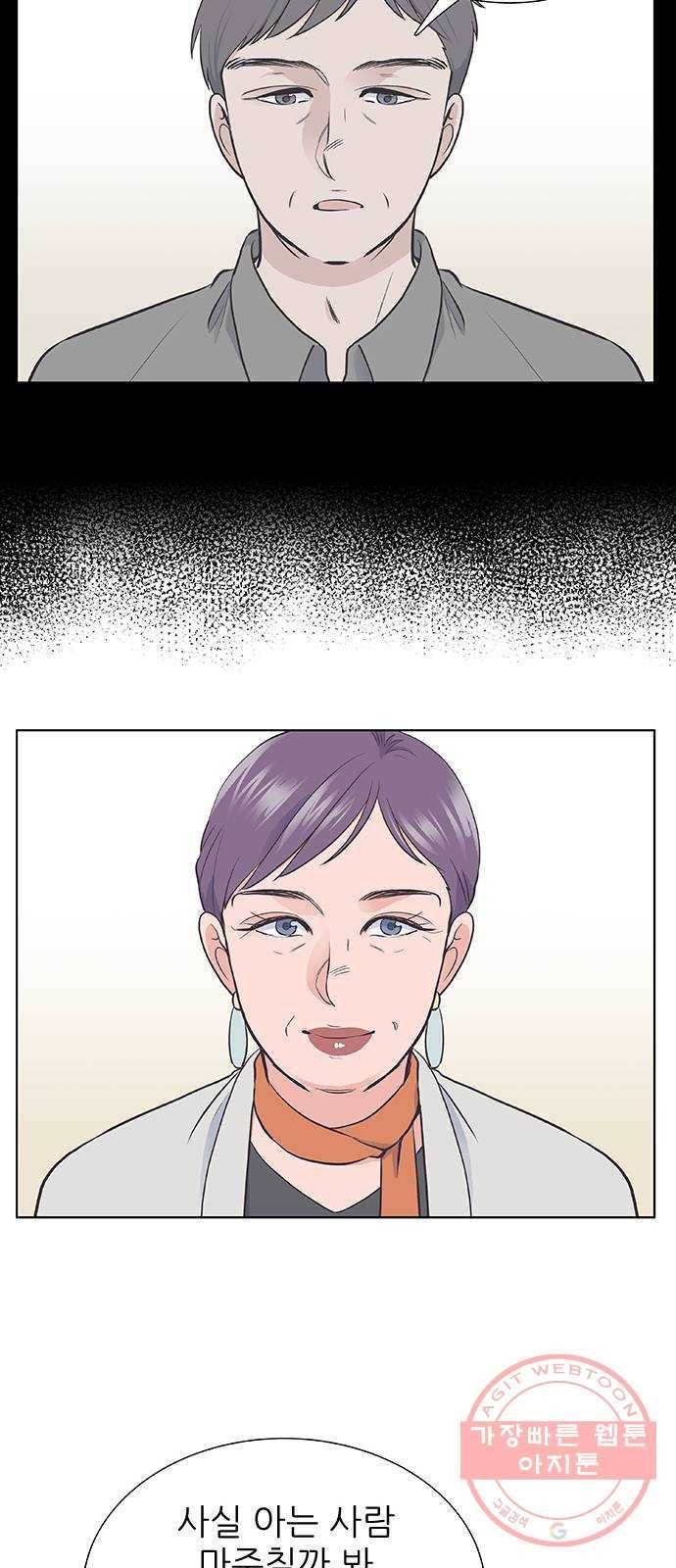 보듬보듬 9화 : 정애(1) 24
