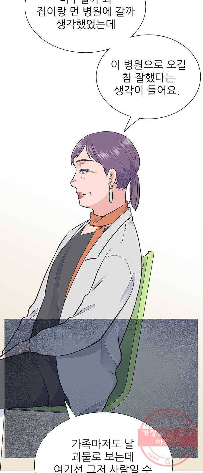 보듬보듬 9화 : 정애(1) 25