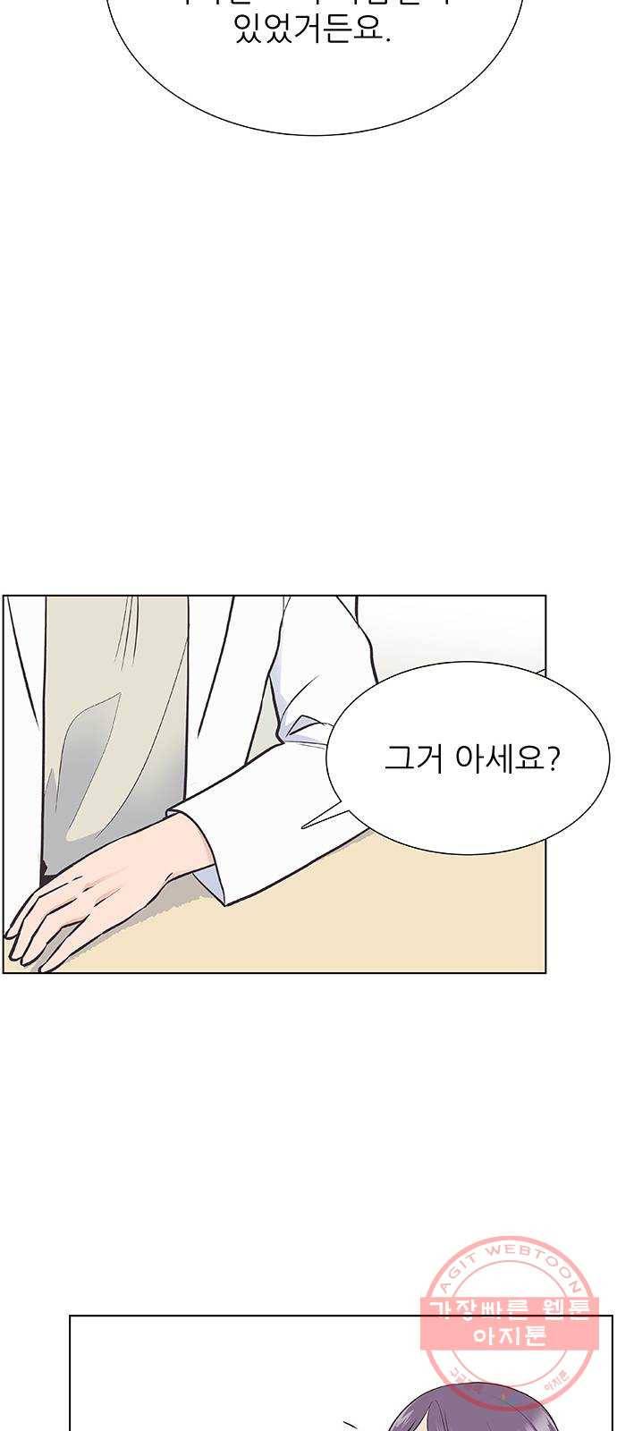 보듬보듬 9화 : 정애(1) 26
