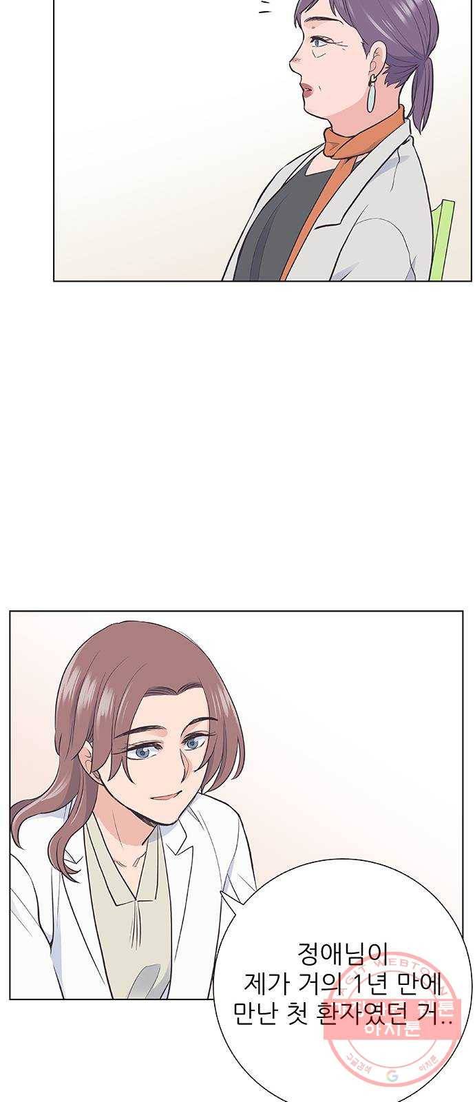 보듬보듬 9화 : 정애(1) 27