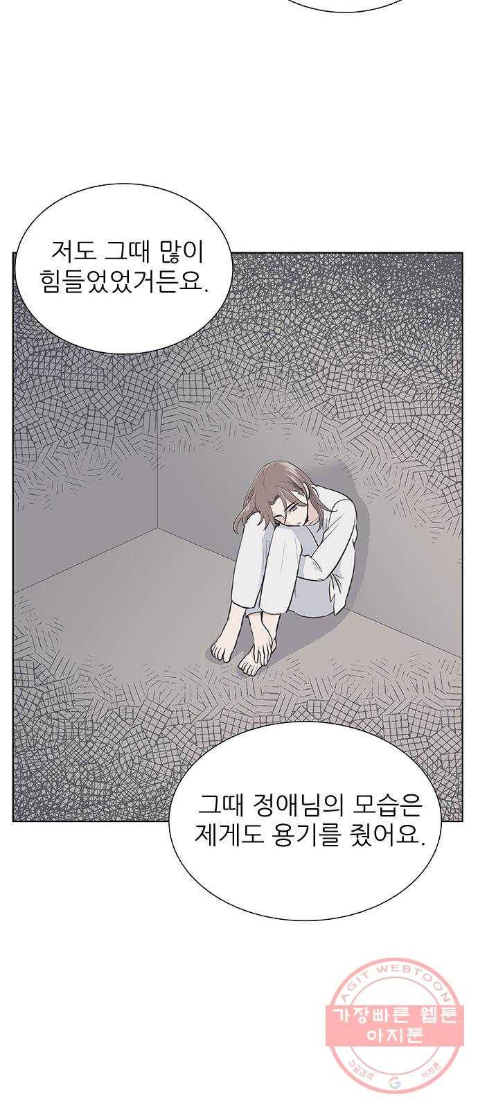 보듬보듬 9화 : 정애(1) 28