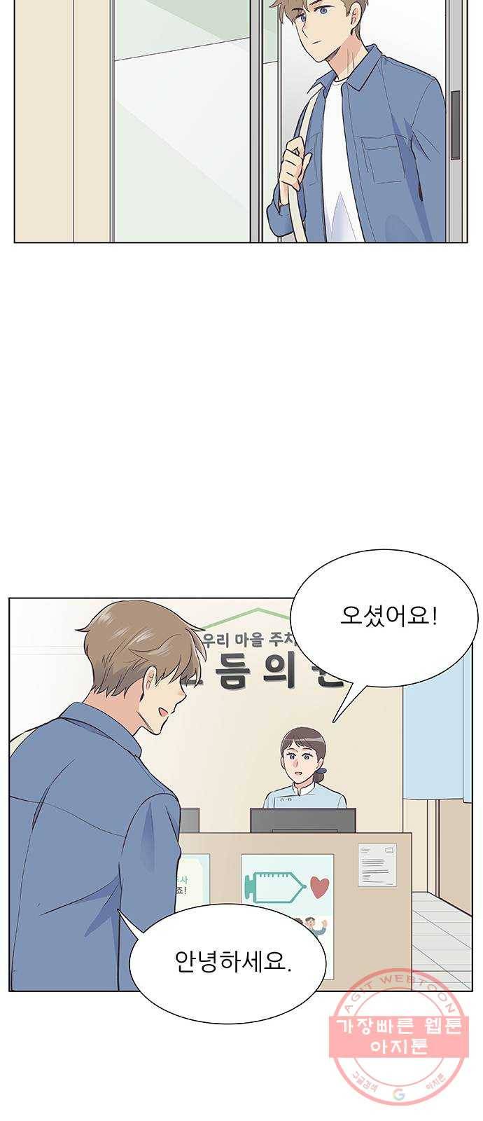 보듬보듬 9화 : 정애(1) 30
