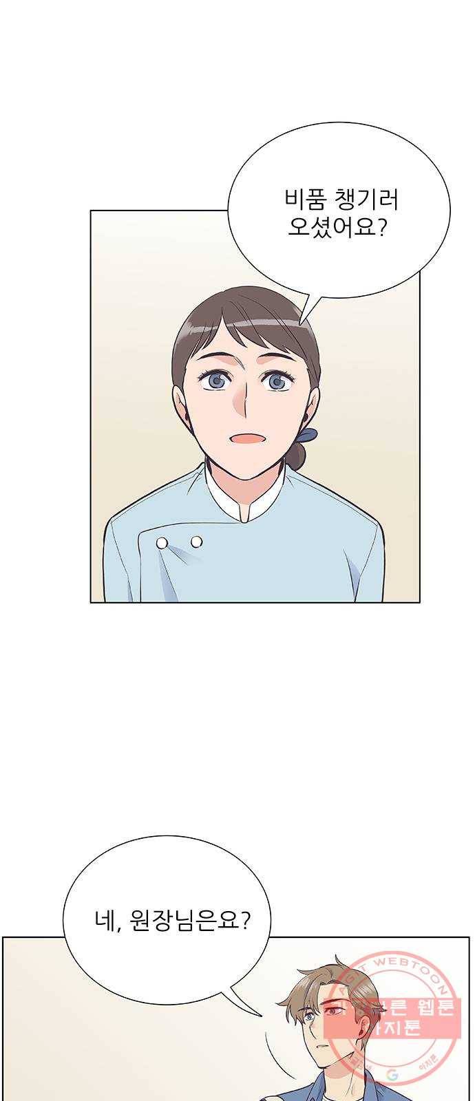 보듬보듬 9화 : 정애(1) 31